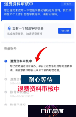 王者荣耀退款怎么退全款 王者荣耀退款申请入口