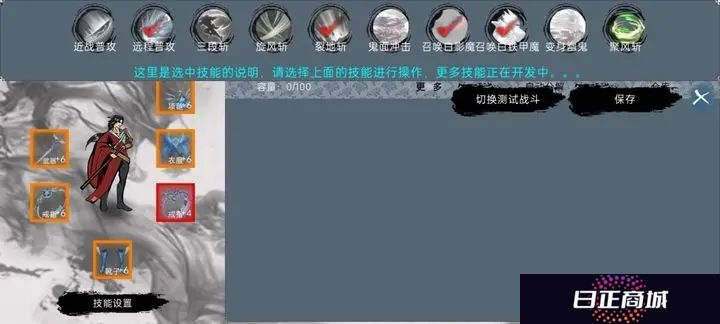 墨影剑心无尽模式剑雨流攻略