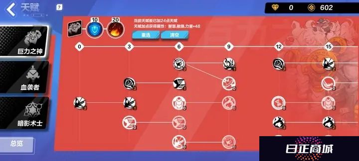 火炬之光无限逃脱者宾角色攻略
