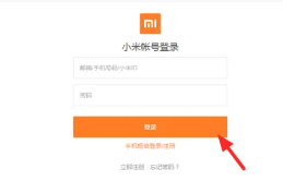 小米手机丢了怎么定位找回 小米手机丢了怎么用另一个手机找回