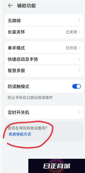 华为手机设置返回键在哪设置 华为手机设置返回三个键怎么调