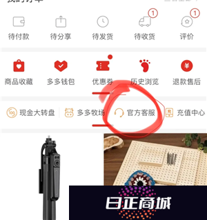 拼多多运费险在哪里找 拼多多运费险被被平台取消怎么恢复