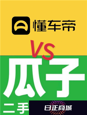 瓜子二手车靠谱吗 瓜子二手车可以砍价吗