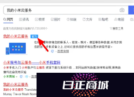 小米手机丢了怎么定位找回 小米手机丢了怎么用另一个手机找回