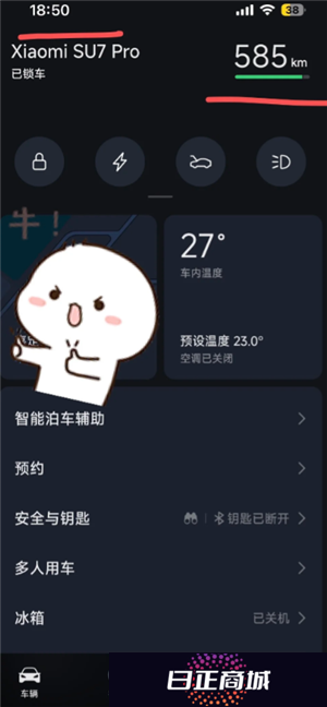 小米汽车app怎么看行车轨迹记录 小米汽车app怎么看哨兵模式