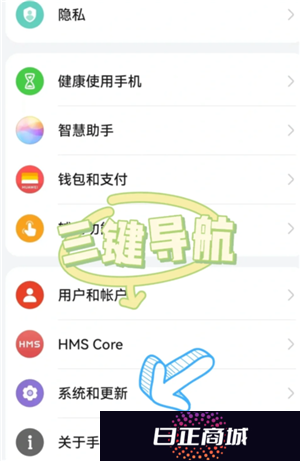 华为手机设置返回键在哪设置 华为手机设置返回三个键怎么调