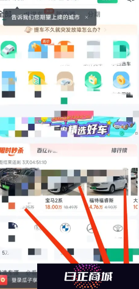 瓜子二手车怎么看自己买车信息 瓜子二手车怎么看车在哪个地方