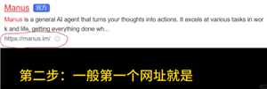 Manus是哪家公司 Manus怎么使用