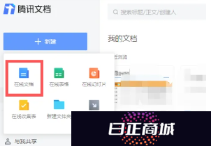 腾讯文档被删除的内容怎么恢复 腾讯文档被删除可以看到操作记录吗