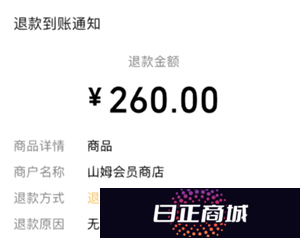 山姆会员卡退费后还可以再办嘛 山姆会员卡退费会被拉黑吗