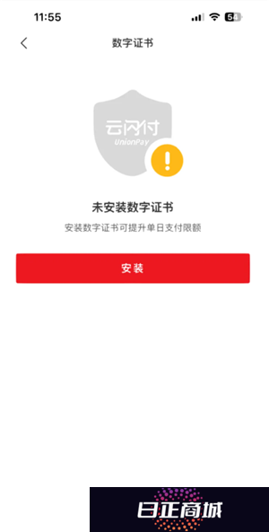 云闪付支付限额在哪看 云闪付支付限额怎么调整