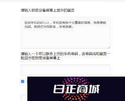 小米手机丢了怎么定位找回 小米手机丢了怎么用另一个手机找回