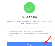 小米手机丢了怎么定位找回 小米手机丢了怎么用另一个手机找回