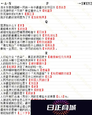 蛋仔派对智慧的试炼怎么过 蛋仔派对智慧的试炼答案