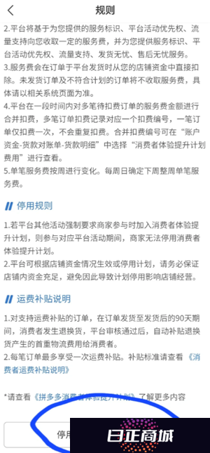 拼多多运费险在哪里找 拼多多运费险被被平台取消怎么恢复