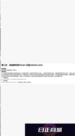 小米汽车app怎么看行车轨迹记录 小米汽车app怎么看哨兵模式