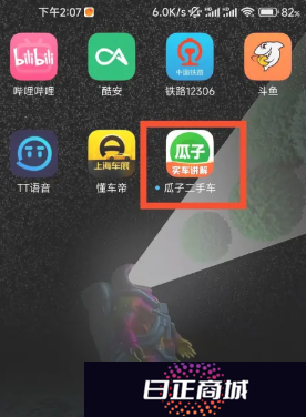 瓜子二手车怎么看自己买车信息 瓜子二手车怎么看车在哪个地方