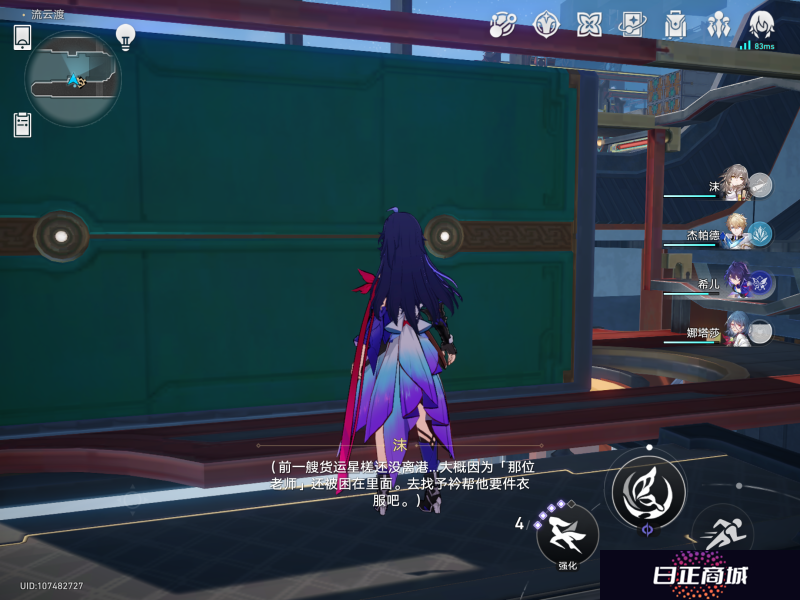 崩坏星穹铁道星槎货运位置分享