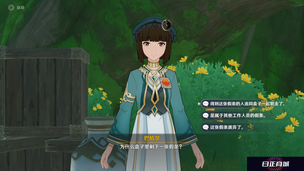 原神追溯求真其三通关攻略