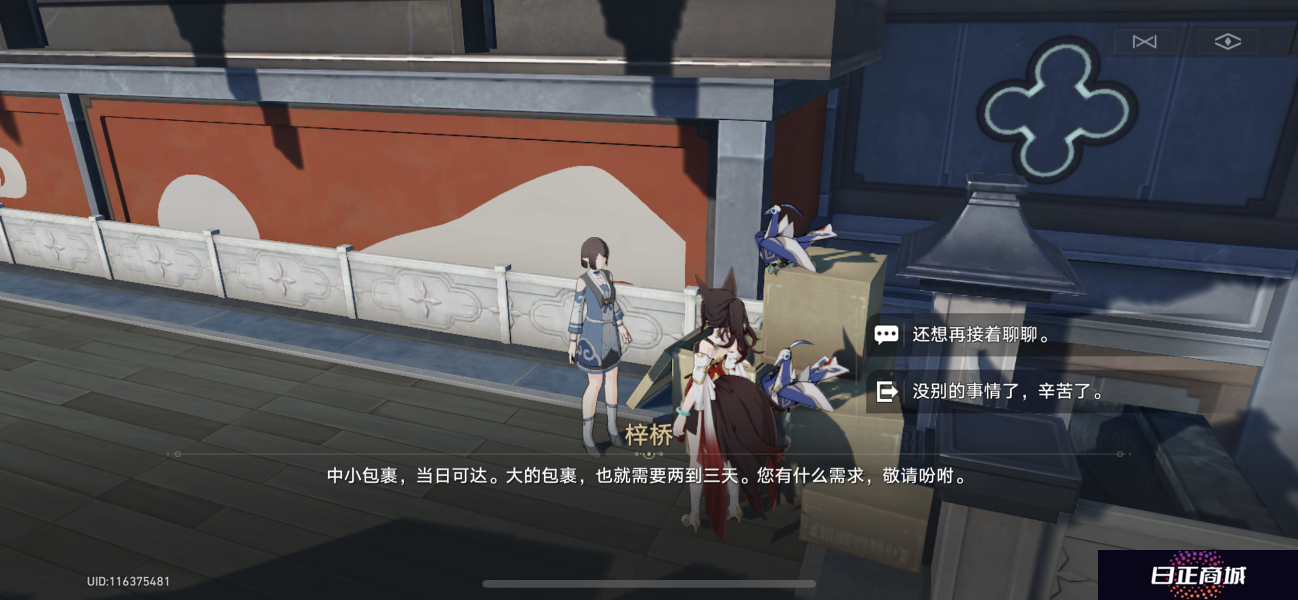 崩坏星穹铁道流云渡引渡罗盘隐藏任务攻略