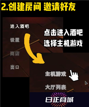 **酒馆怎么邀请好友 **酒馆怎么和好友一起玩