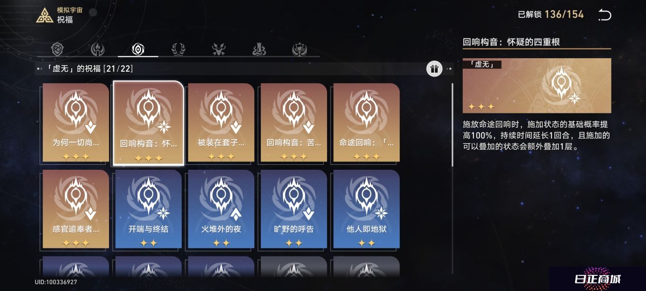 崩坏星穹铁道模拟宇宙三挂机攻略