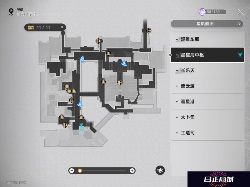 崩坏星穹铁道星槎货运位置分享