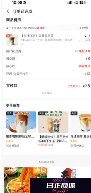 星巴克怎么点便宜 星巴克怎么换绑手机号