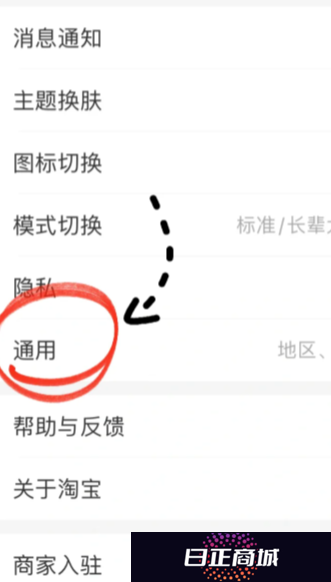 淘宝点击有声音怎么回事 淘宝点击有声音怎么关闭
