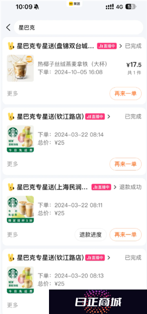星巴克怎么点便宜 星巴克怎么换绑手机号