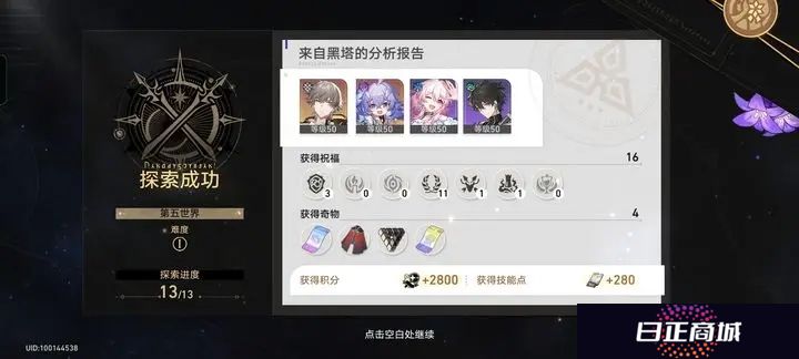 崩坏星穹铁道模拟宇宙配队推荐