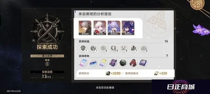 崩坏星穹铁道模拟宇宙配队推荐