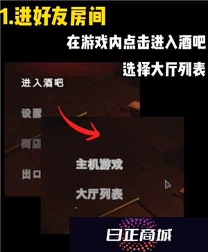 **酒馆怎么邀请好友 **酒馆怎么和好友一起玩