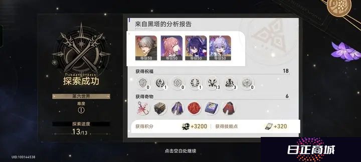 崩坏星穹铁道模拟宇宙配队推荐