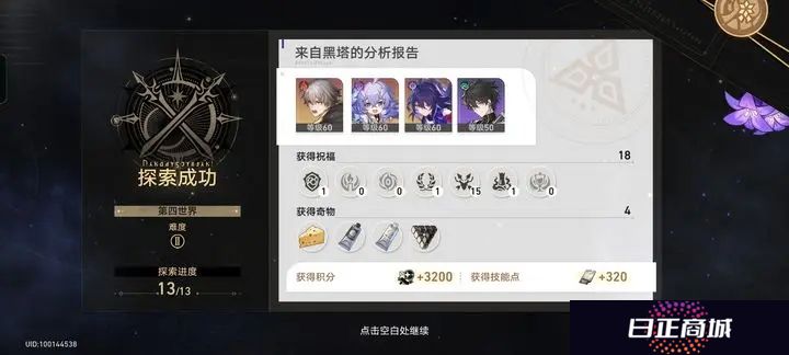 崩坏星穹铁道模拟宇宙配队推荐