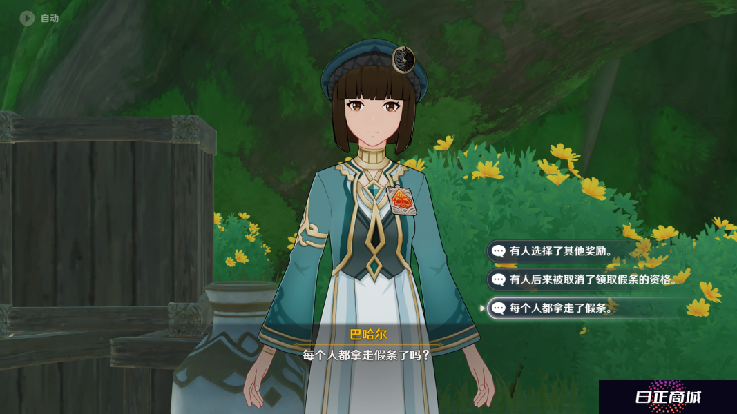 原神追溯求真其三通关攻略