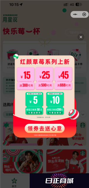 星巴克怎么点便宜 星巴克怎么换绑手机号