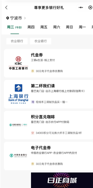 星巴克怎么点便宜 星巴克怎么换绑手机号