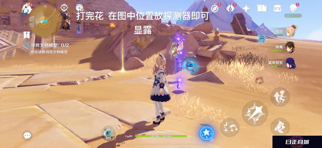 原神究古考察第三关卡位置分享