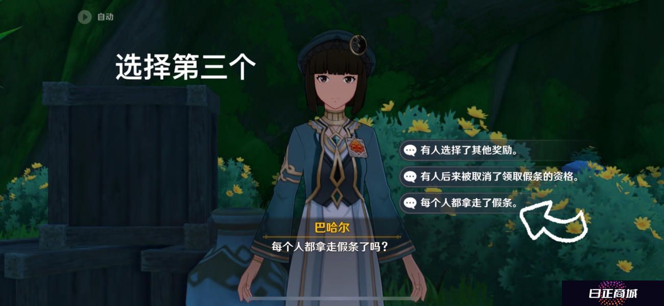 原神追溯求真第三关卡攻略