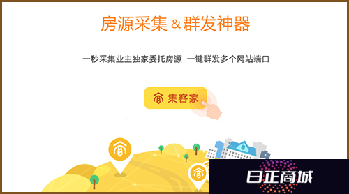 移动经纪人登录版