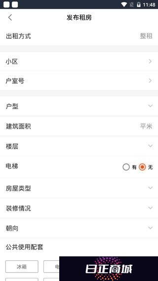 移动经纪人登录版