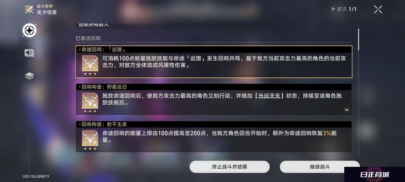 崩坏星穹铁道世界六难度一通关攻略