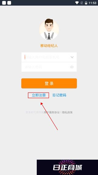 移动经纪人登录版