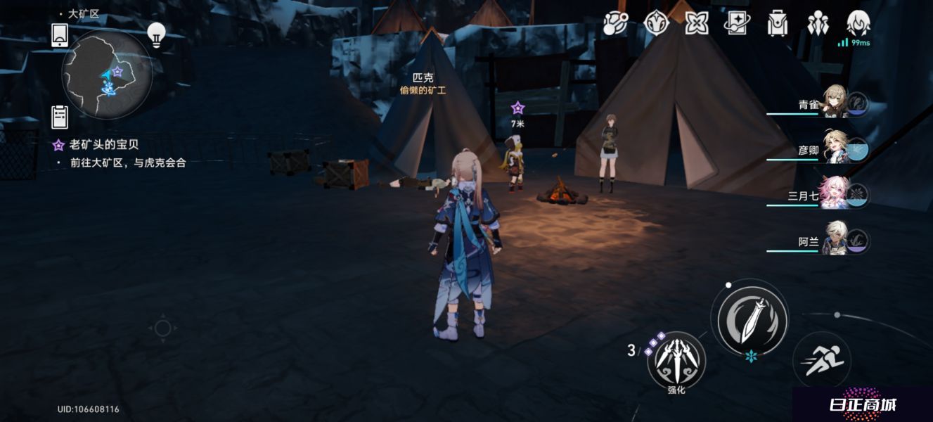 崩坏星穹铁道老矿头的宝贝任务攻略