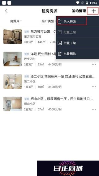移动经纪人登录版