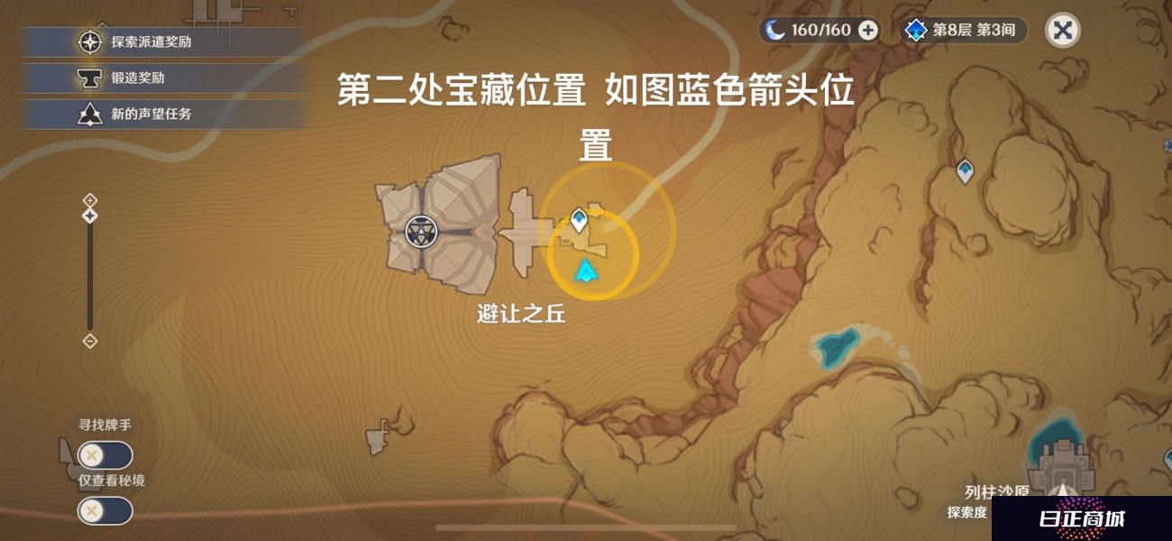 原神究古考察第三关卡位置分享