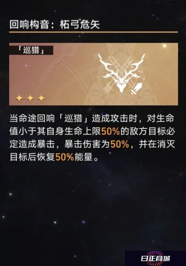 崩坏星穹铁道模拟宇宙巡猎攻略