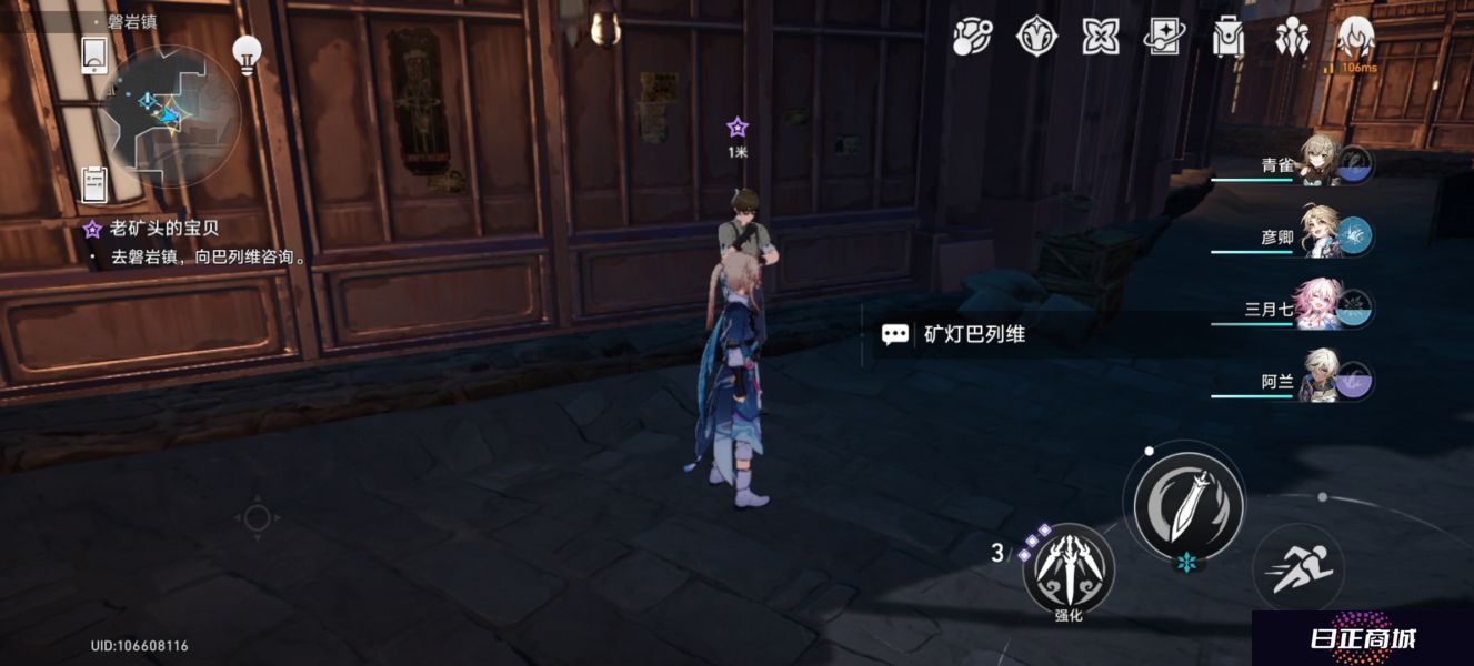 崩坏星穹铁道老矿头的宝贝任务攻略