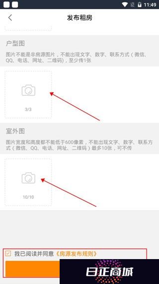 移动经纪人登录版